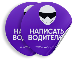 Набор наклеек на стекло, 2 шт